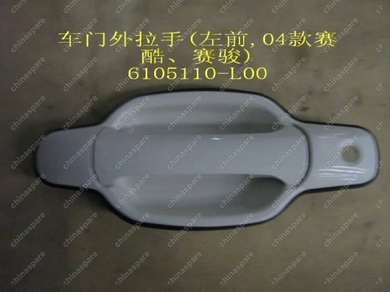 Ручка наружняя передней двери левая - 31-6105060 Great Wall Pegasus
