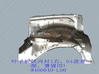 8400040L00 Брызговик моторного отсека правый Great Wall Pegasus