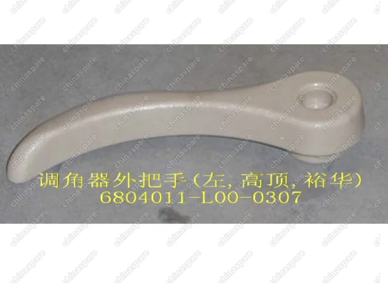 6804011L000307 Tilt adj handle-fr seat lh(high roof yuh Great Wall Pegasus