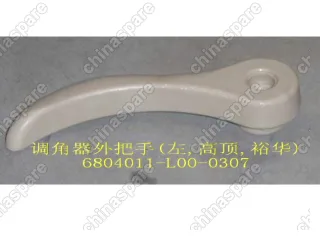 6804011L000307 Tilt adj handle-fr seat lh(high roof yuh Great Wall Pegasus