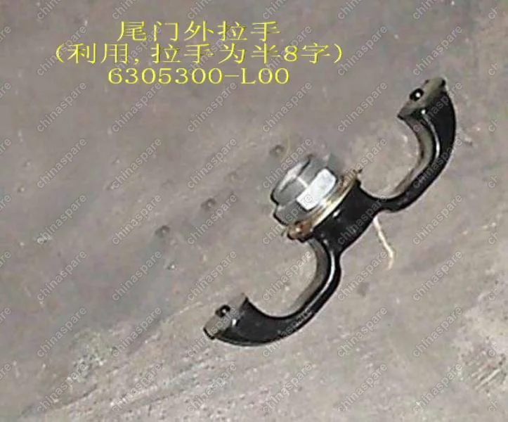 6305300L00 Otr handle assy-tail door(liyong) Great Wall Pegasus
