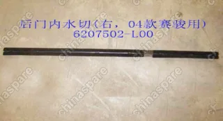 6207502L00 Inr weather strip-rr door rh(04) Great Wall Pegasus