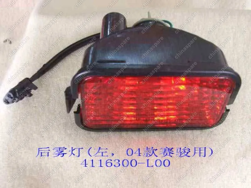 4116300L00 Rr fog lamp assy lh(04) Great Wall Pegasus