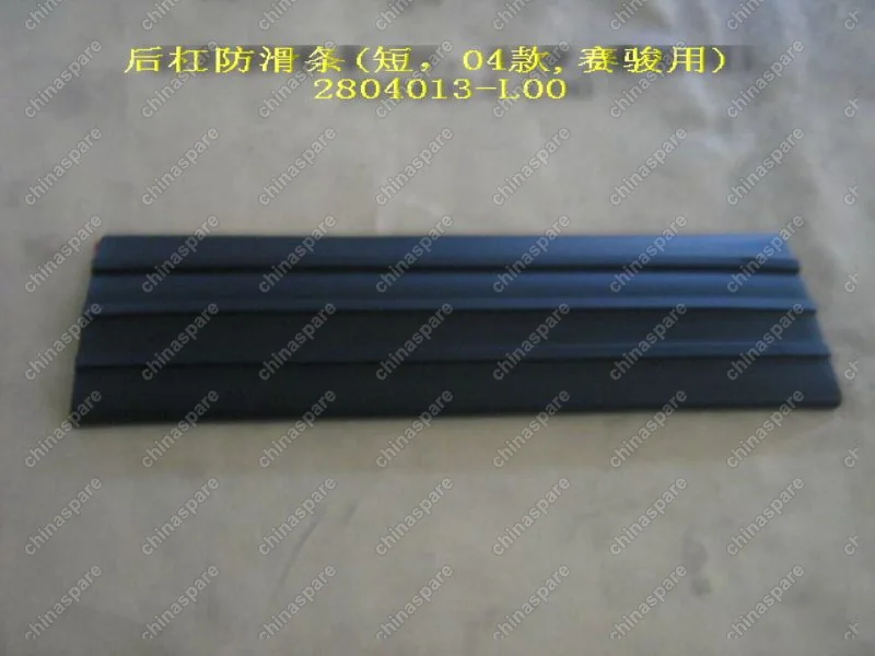 2804013L00 Skidproof strip-rr bumper(04 short) Great Wall Pegasus