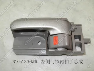 Ручка двери внутреняя левая Great Wall Peri