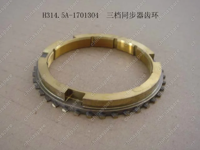 Кольцо кпп синхронизатора 3 передачи Great Wall Peri