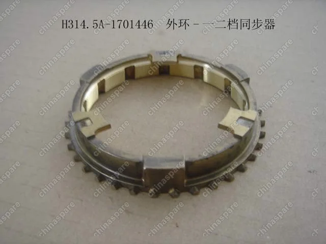 Кольцо кпп синхронизатора 1-2 передачи Great Wall Peri