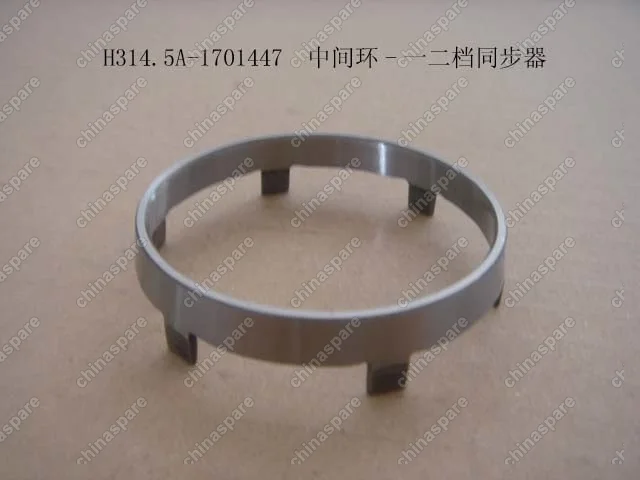 Кольцо кпп упорное синхронизатора шестерни 1 передачи Great Wall Peri