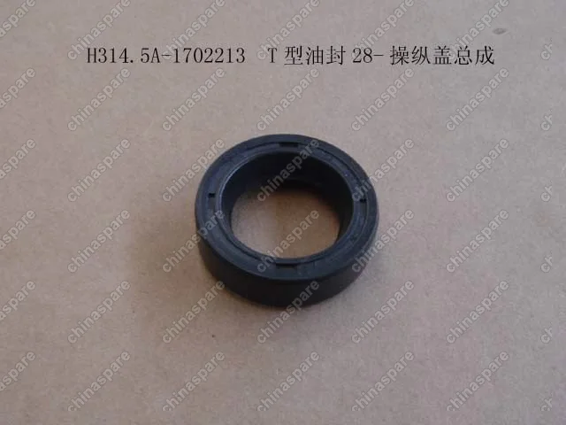 Сальник кпп рычага продольного переключения Great Wall Peri