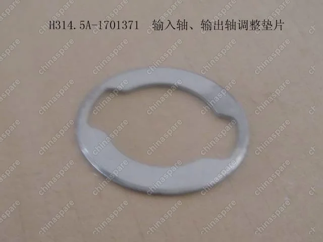 H314.5A1701371 Adj shim-input/output shaft Great Wall Peri