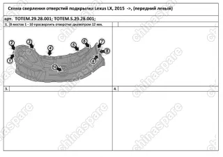 TOTEM2928001 Подкрылок LEXUS LX,  2015-> (передний левый)