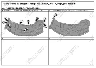 TOTEM2928002 Подкрылок LEXUS LX,  2015-> (передний правый)