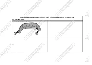 TOTEM2928003 Подкрылок LEXUS LX, 2015-> (задний левый)