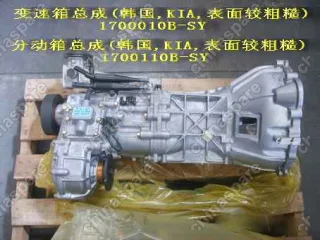 Коробка раздаточная пикап 4/4 механич. перекл. - transfer Great Wall Safe