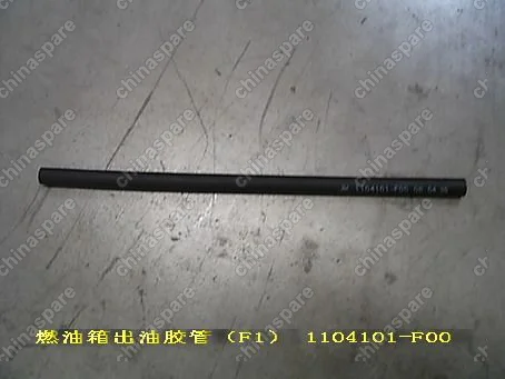1104101F00 Шланг топливного бака f1 Great Wall Safe