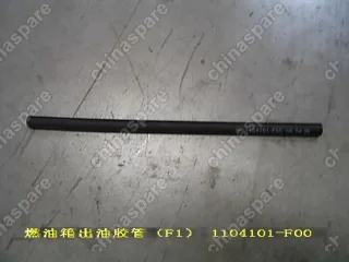 1104101F00 Шланг топливного бака f1 Great Wall Safe
