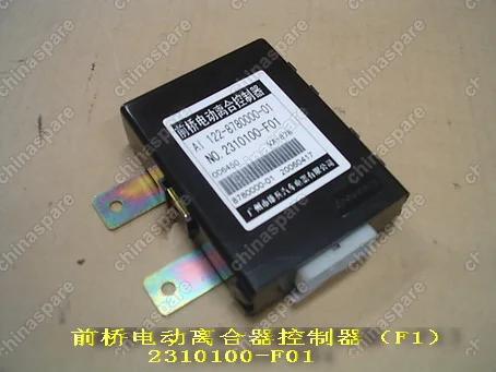 Блок управления подключения переднего моста f1 Great Wall Safe