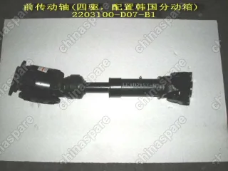 Вал карданный передний 4/4 g3 / g5, мех. раз. коробка Great Wall Safe