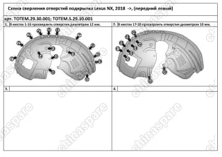 TOTEMS2930001 Подкрылок с шумоизоляцией LEXUS NX, 2018->, кроссовер (передний левый)