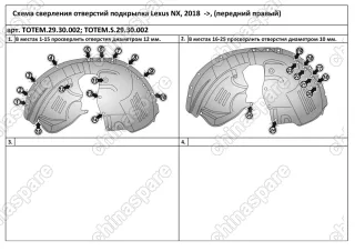 TOTEMS2930002 Подкрылок с шумоизоляцией LEXUS NX, 2018->, кроссовер (передний правый)