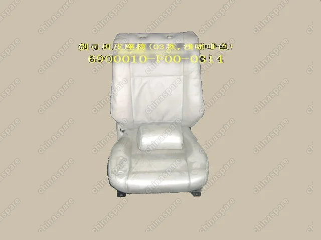 6900010F000314 Fr seat assy rh(03 light coff leather) Great Wall Safe