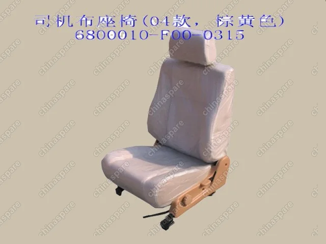 6800010F000315 Сиденье водительское в сборе (велюр) - 20-6900010 Great Wall Safe