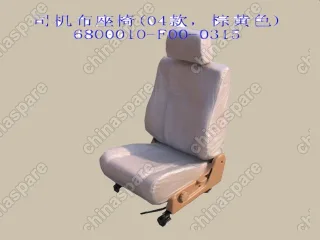6800010F000315 Сиденье водительское в сборе (велюр) - 20-6900010 Great Wall Safe