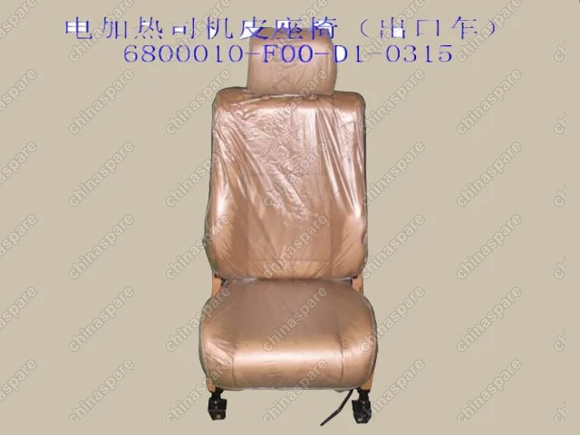 6800010F00D10315 Сиденье водительское в сборе (кожа) (с обогревом) Great Wall Safe