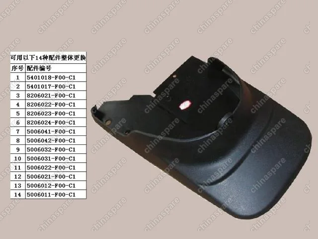 Брызговик заднего колеса левый (широкий) снят с производства Great Wall Safe