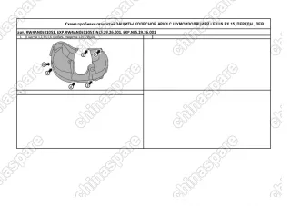 NLS2926001 Подкрылок с шумоизоляцией LEXUS RX, 12/2015->, Внедорожник (передний левый)
