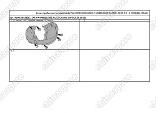 NLS2926002 Подкрылок с шумоизоляцией LEXUS RX, 12/2015->, Внедорожник (передний правый)