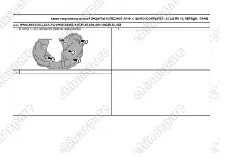 NLS2926002 Подкрылок с шумоизоляцией LEXUS RX, 12/2015->, Внедорожник (передний правый)