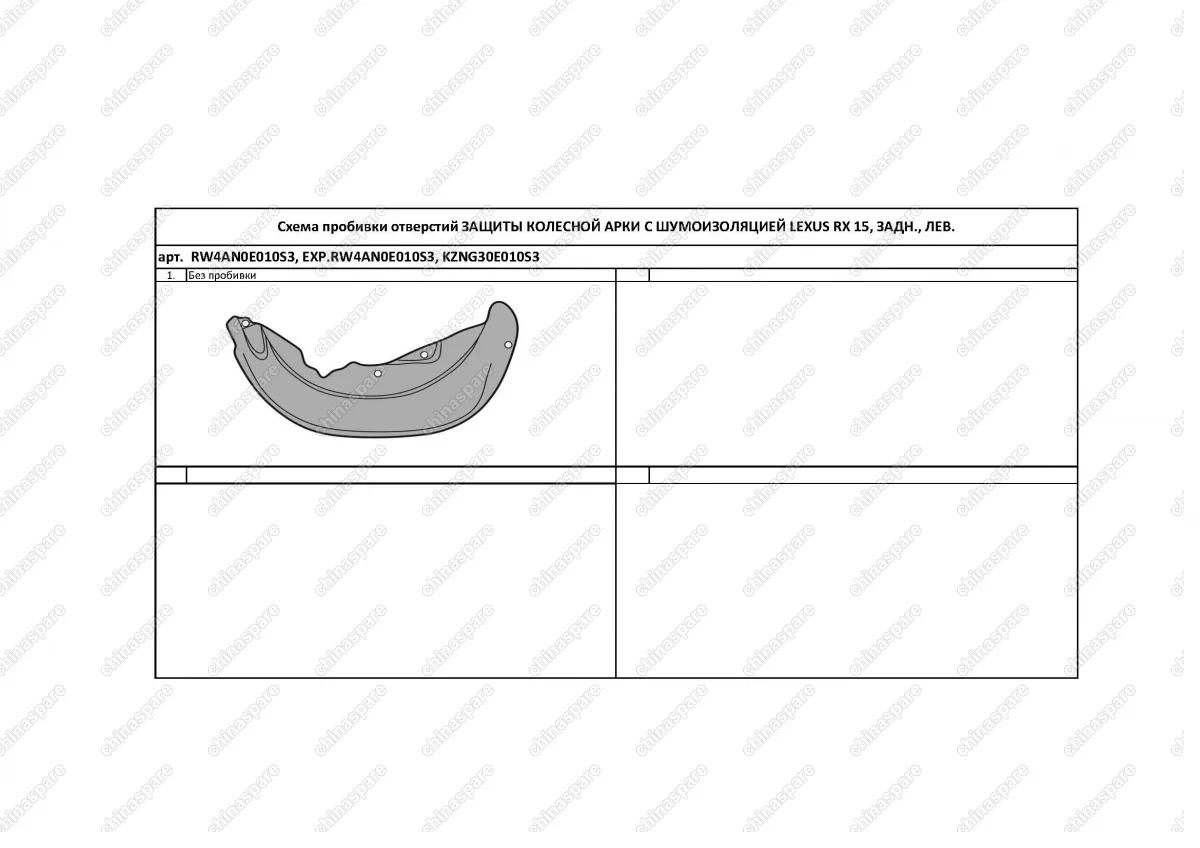 NLS2926003 Подкрылок с шумоизоляцией LEXUS RX, 12/2015->, Внедорожник (задний левый)