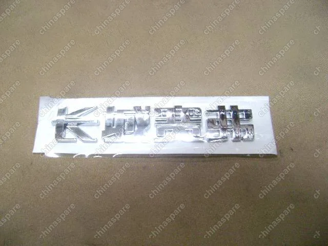 3921013F00 Label-gw safe in chinese Great Wall Safe