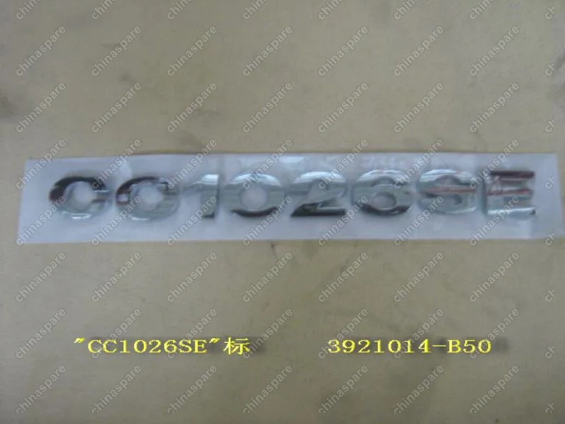 3921014B50 Logo-cc1026se Great Wall Sailor