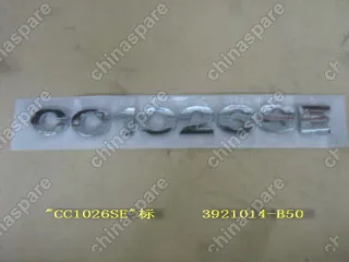 3921014B50 Logo-cc1026se Great Wall Sailor
