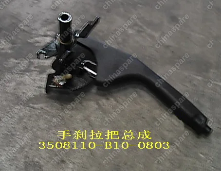 3508110B100803 Handle assy-parking brake Great Wall Sailor