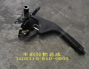 3508110B100803 Handle assy-parking brake Great Wall Sailor