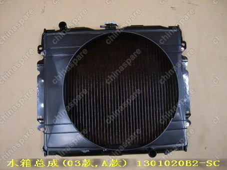 1301100B02 Radiator assy(2003a diesel) Great Wall Sailor