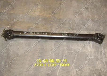 Вал карданный задний задняя часть Great Wall Sailor