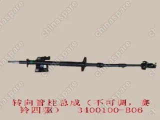 Колонка рулевая в сборе (нового образца) Great Wall Sailor