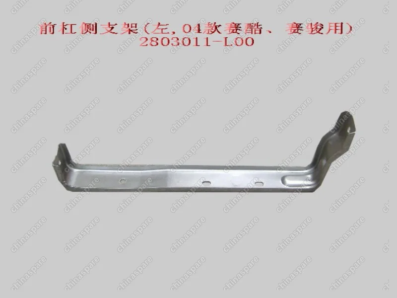 Кронштейн переднего бампера левый Great Wall Sailor