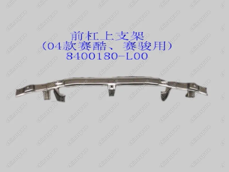 Усилитель переднего бампера верхний Great Wall Sailor