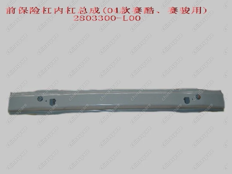 Усилитель переднего бампера средний Great Wall Sailor