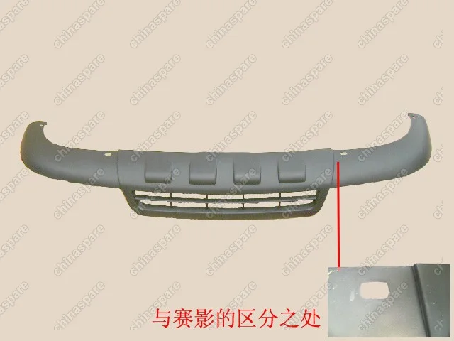 Накладка переднего бампера нижняя (модель 2009 г) Great Wall Sailor