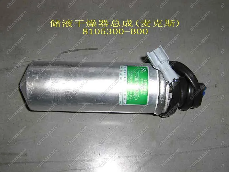8105300B00 Бачок осушителя кондиционера Great Wall Sailor