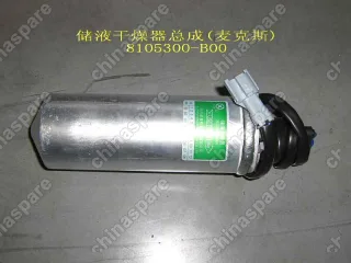 8105300B00 Бачок осушителя кондиционера Great Wall Sailor