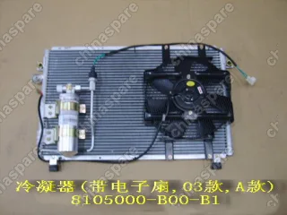 Радиатор кондиционера в сборе Great Wall Sailor