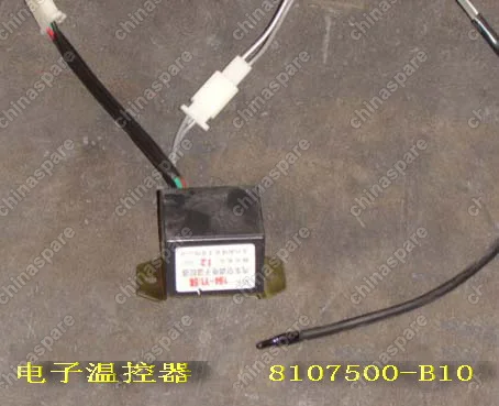 8107500B10 Elec temperature controller Great Wall Sailor