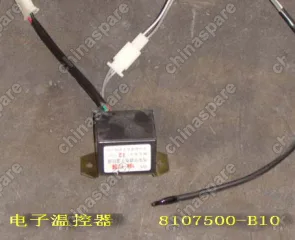 8107500B10 Elec temperature controller Great Wall Sailor